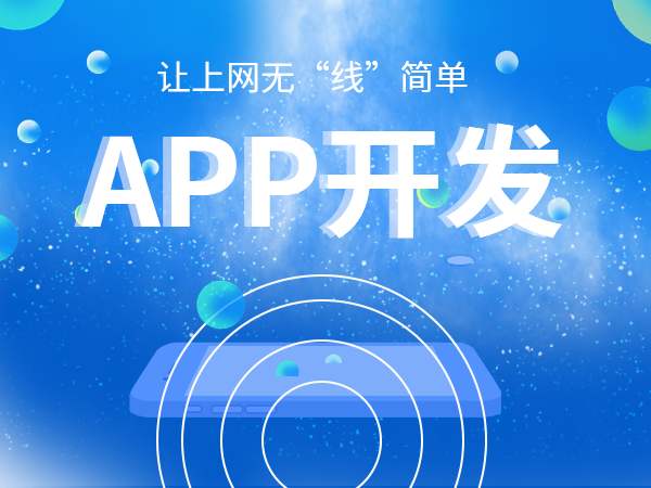 相親交友a(bǔ)pp開發(fā)一個多少錢？